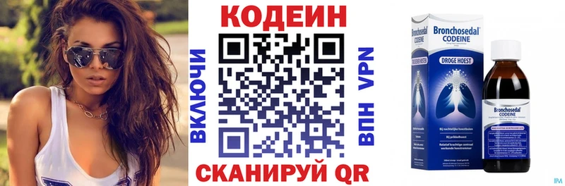 Купить где  Зубцов  Codein Purple Drank 