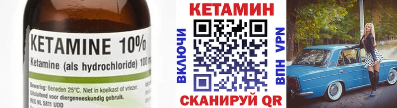 Кетамин VHQ Зубцов