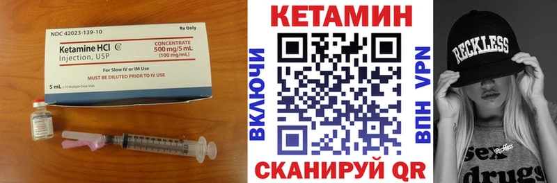 КЕТАМИН ketamine  Купить где  Зубцов 