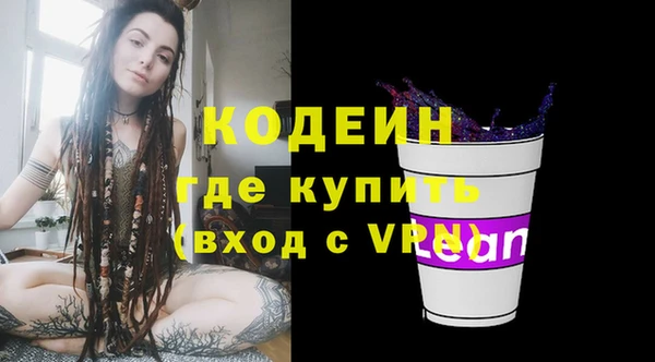 бутират Каменногорск
