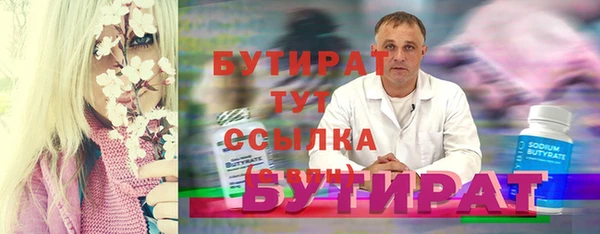бутират Каменногорск